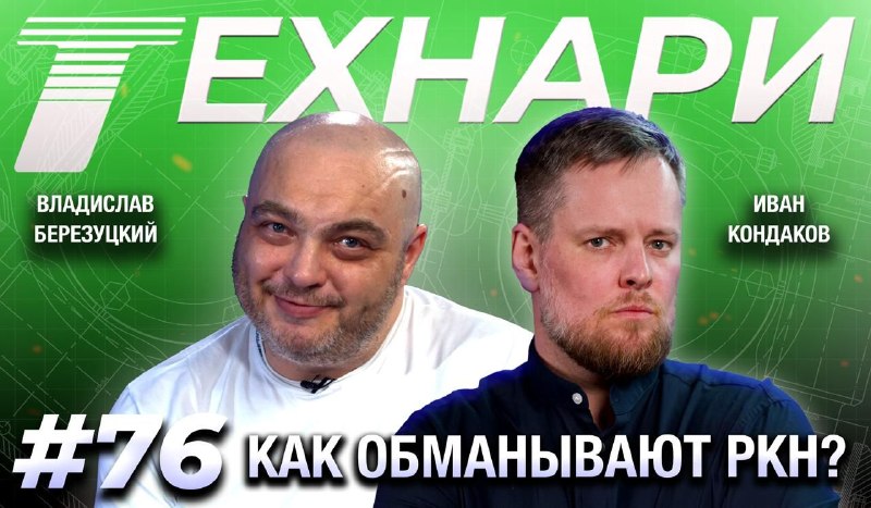 Блокировки интернета: анализ эффективности и риски для IT