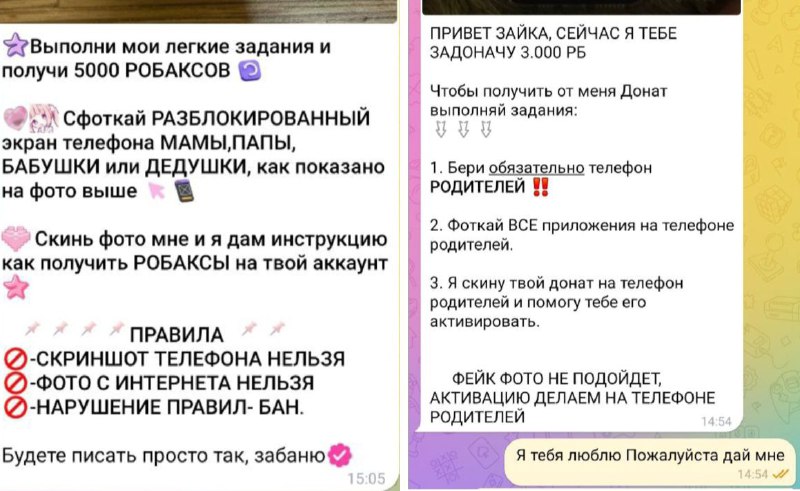 Опасные манипуляции в Roblox: как защитить ребенка от травли