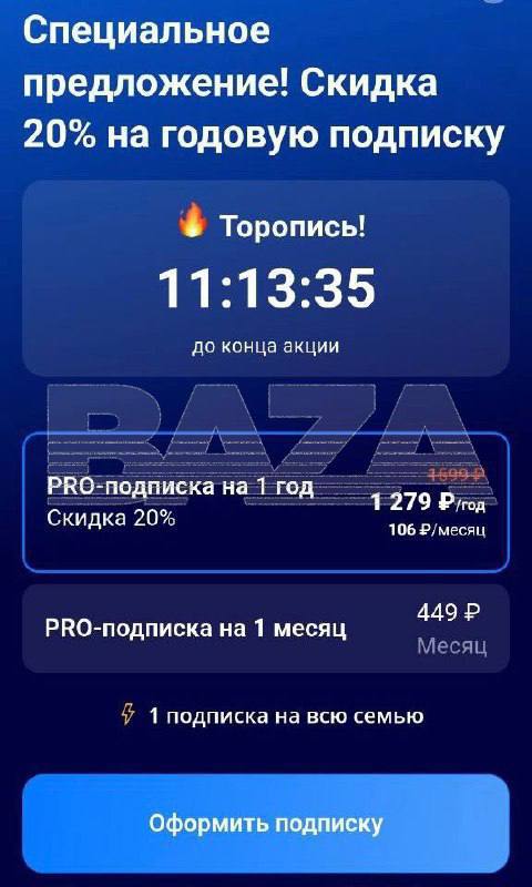 Монетизация школьных сервисов: этика и риски платных подписок