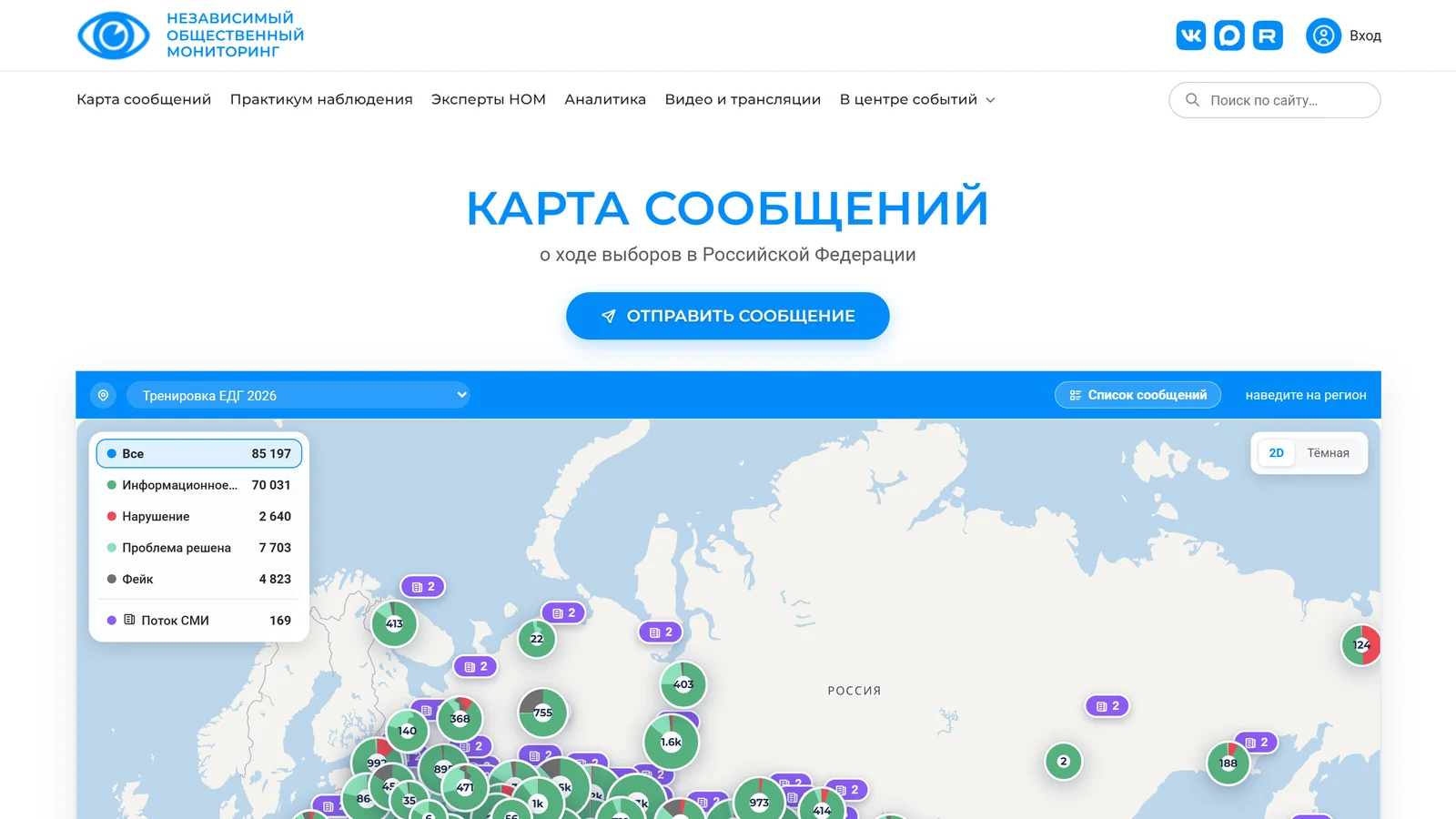 Своя картографическая платформа: суверенные карты всех регионов России на базе OpenStreetMap